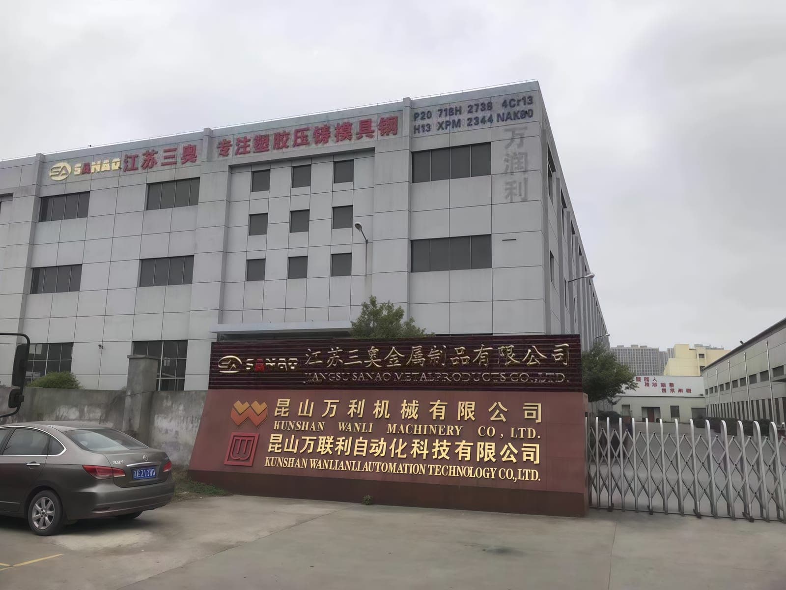 SANAO facility entrance and factory signage in Kunshan.