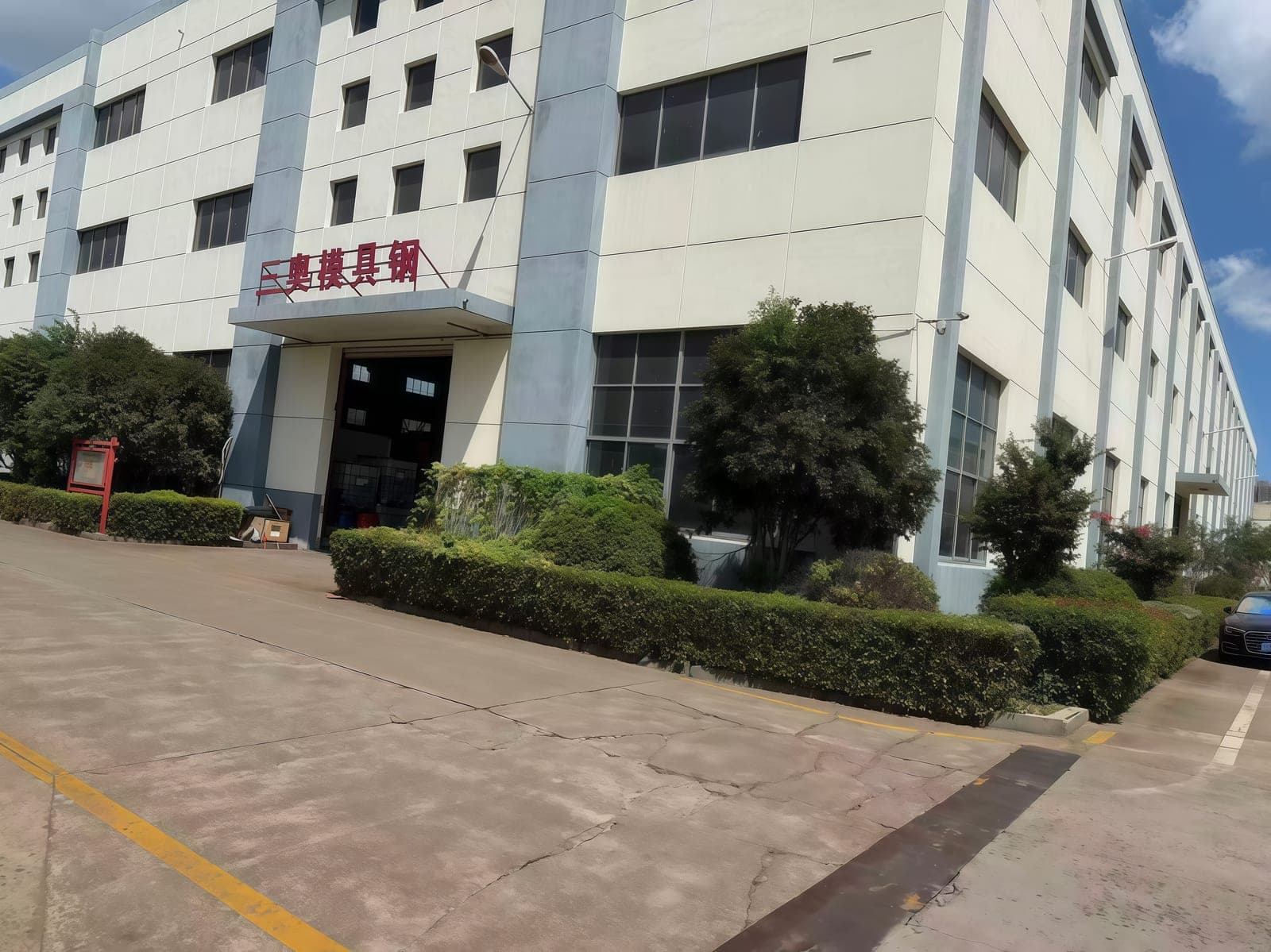 Exterior view of the SANAO production building.